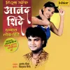 Anand Shinde