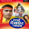 Khusbhoo Tiwari