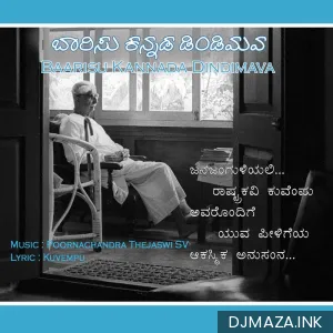 Poornachandra Tejaswi S.V.