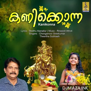 Theertha Subhash