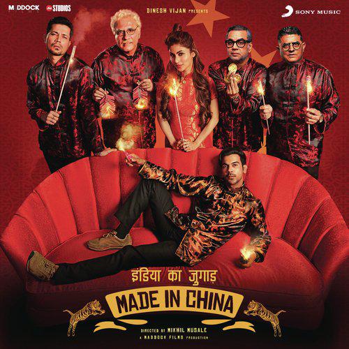 Made in China (2019)