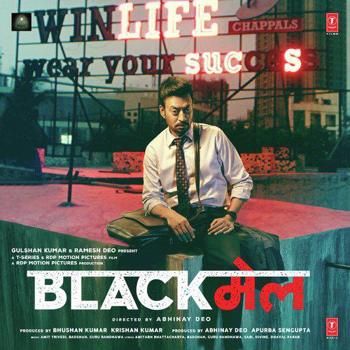 Blackmail (2018)
