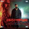 Badlapur (2015)
