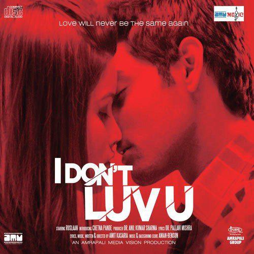 I Dont Luv U (2013)