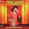 Meri Shadi Karao (2013)