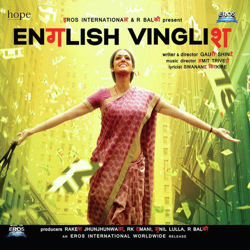 English Vinglish (2012)