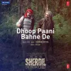 Dhoop Paani Bahne De
