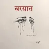 Bairan