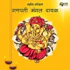 Ganpati Mangal Dayak (Studio)